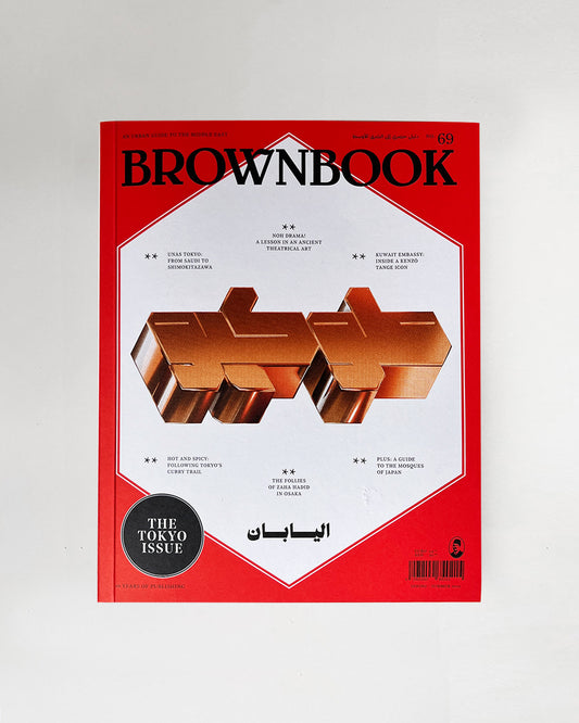 Brownbook front cover