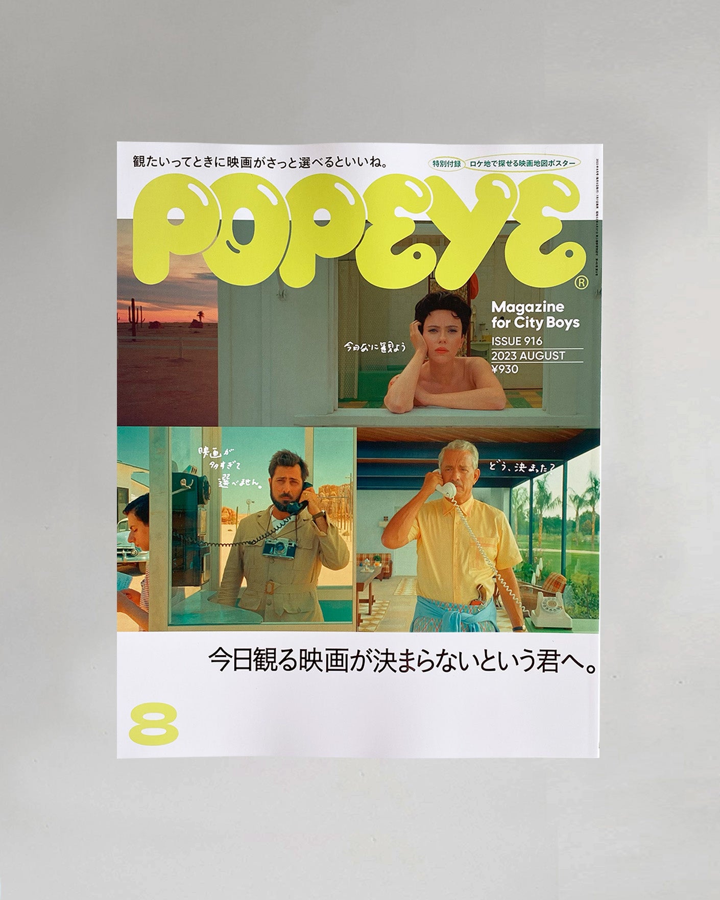 Popeye Magazine Front Cover