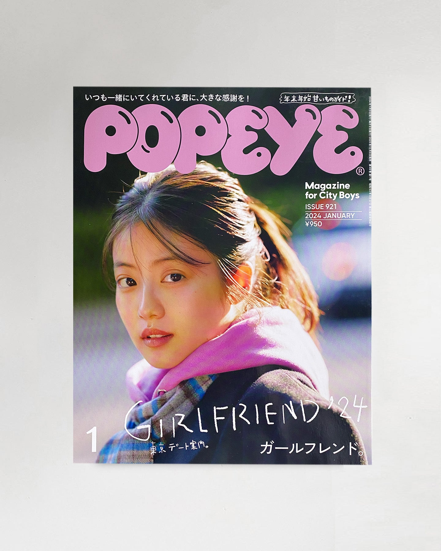 Popeye Issue 921 Girlfriend 