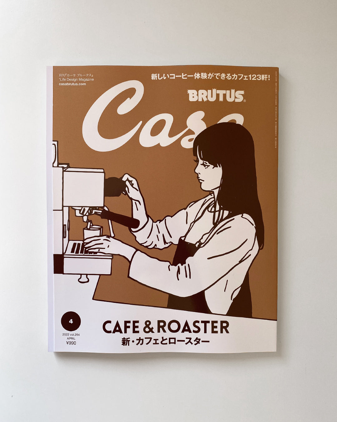 Casa Brutus Issue 264 Front Cover