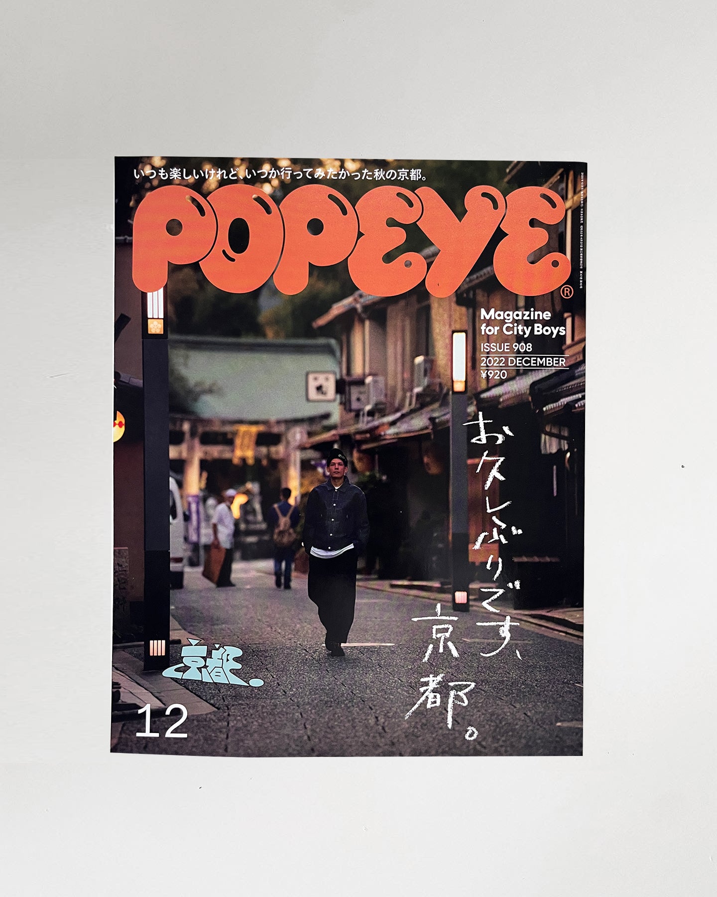 Popeye Issue 908 Kyoto Cover
