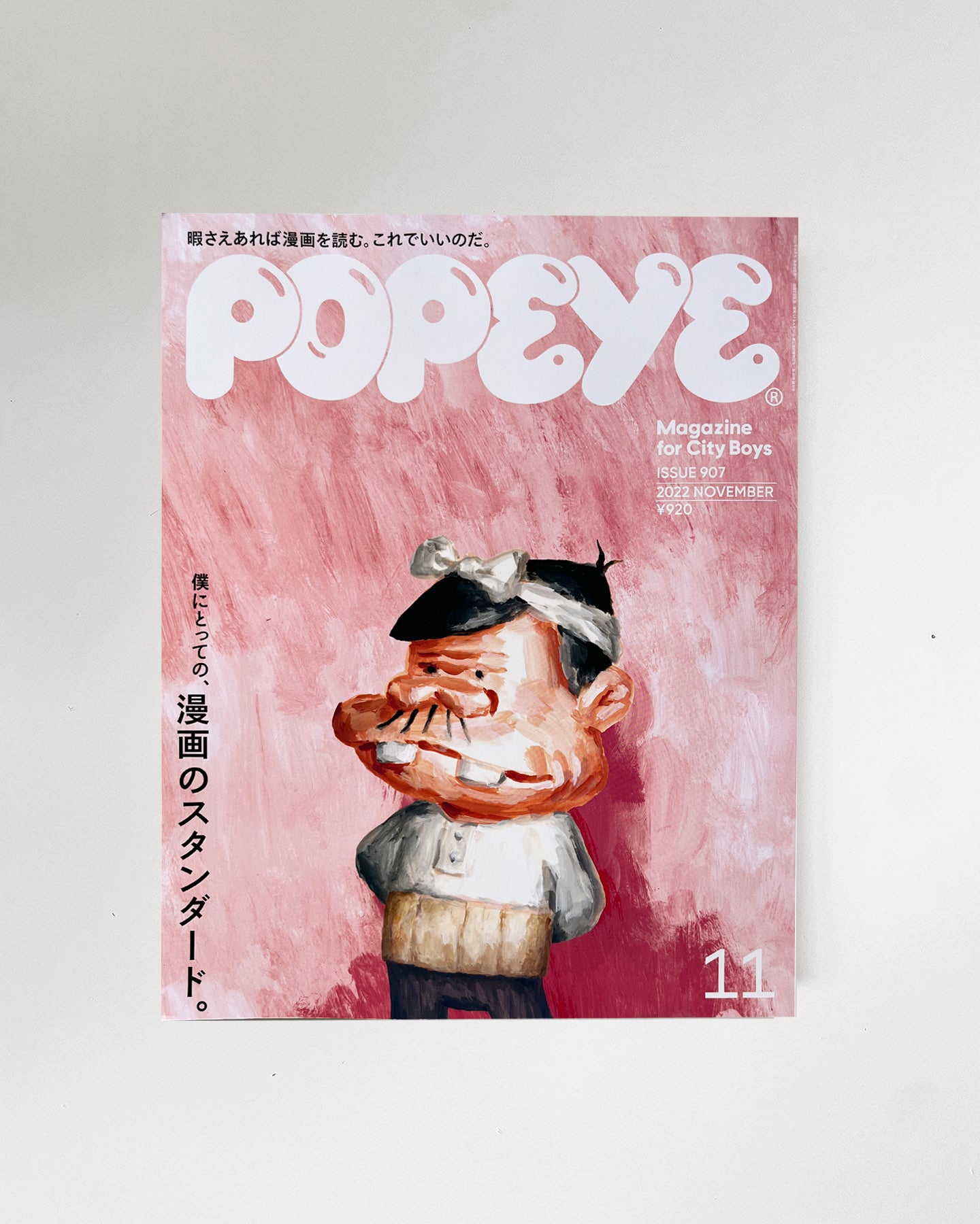 Popeye November Issue 907 Cover