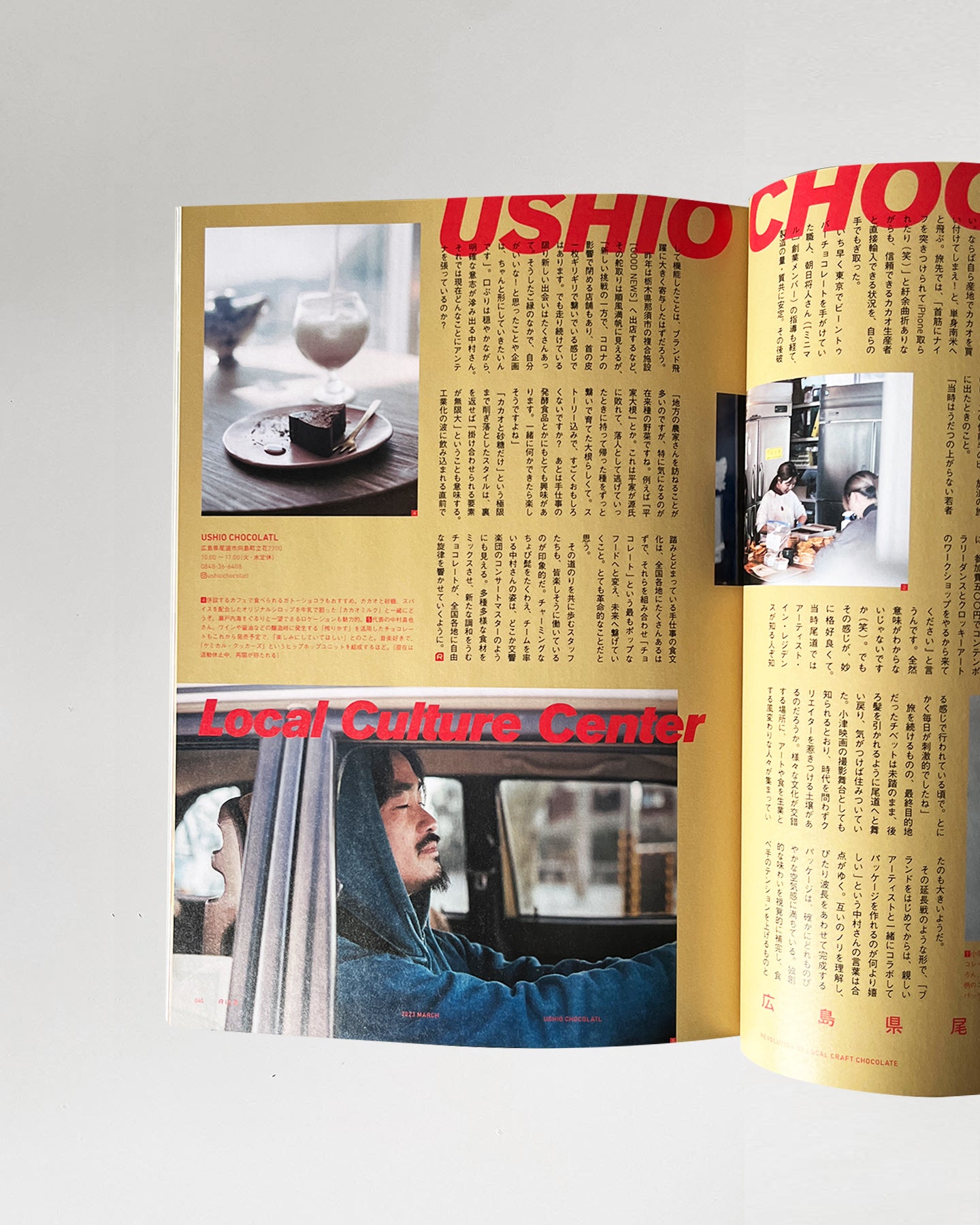 RiCE No.27 Magazine Japan
