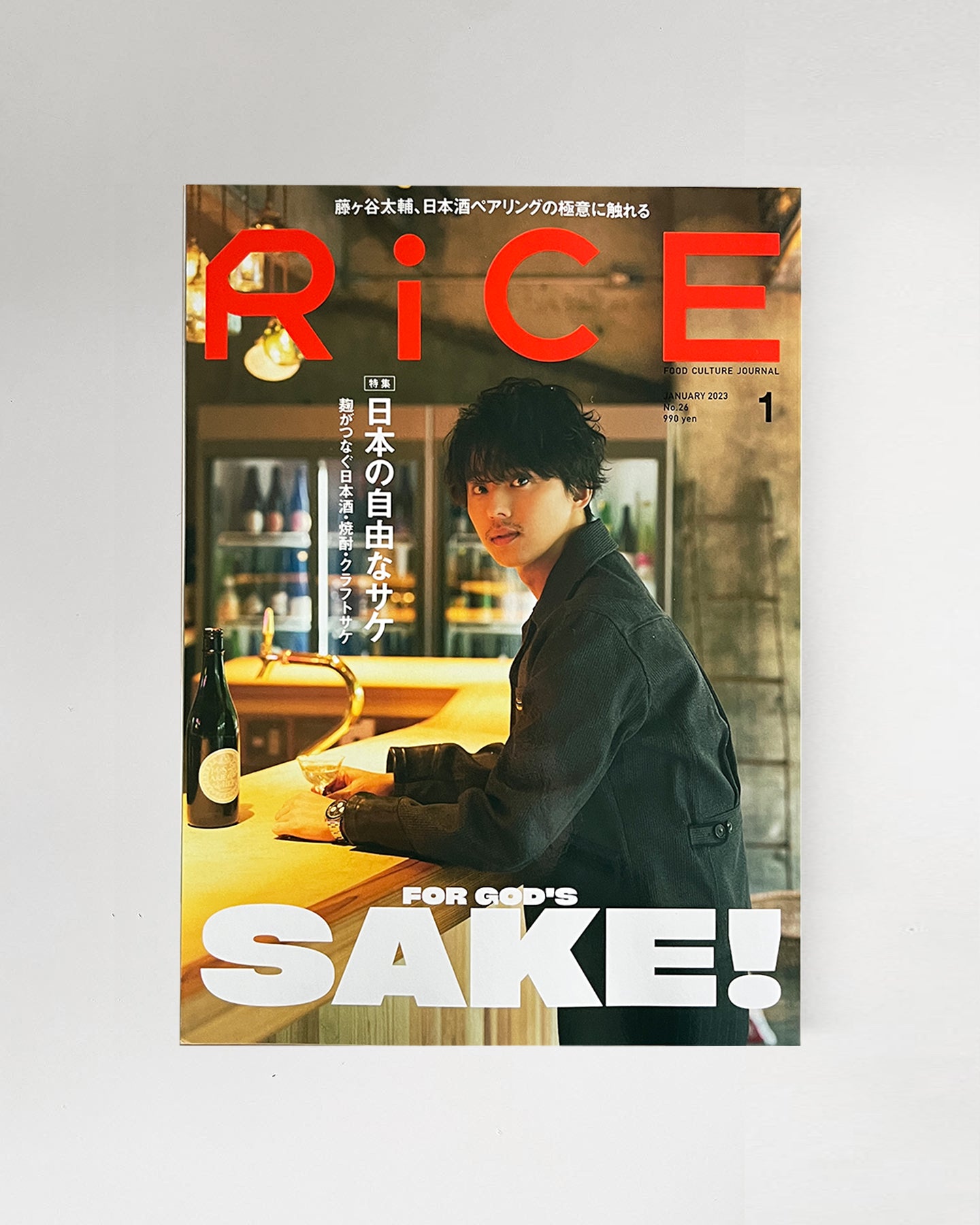 RiCE Sake Front Cover